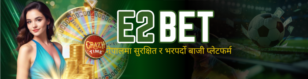 E2Bet Banner